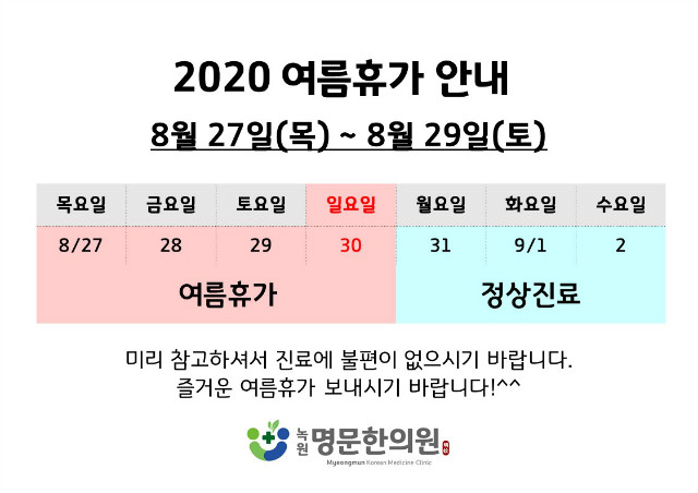 여름휴가 2020.jpg